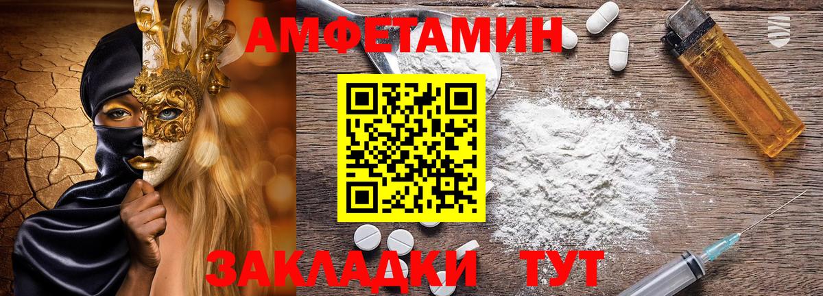 АМФ Розовый Калач-на-Дону