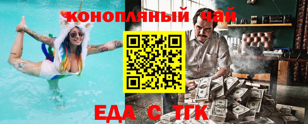 Cannafood конопля  Вход с VPN  Калач-на-Дону 