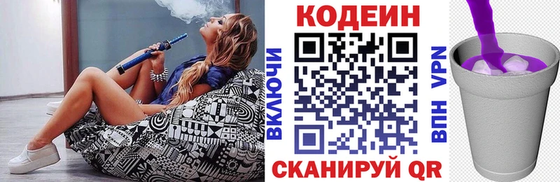 Codein напиток Lean (лин)  MEGA tor  Калач-на-Дону 