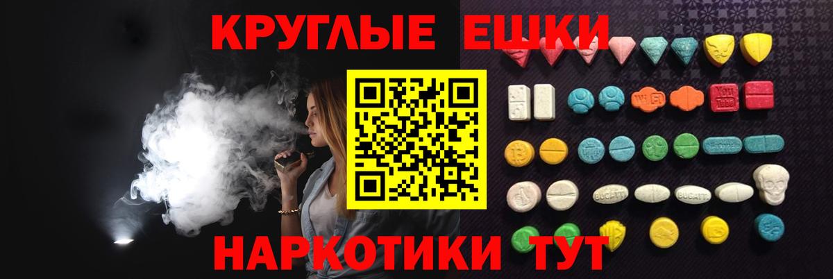 Калач-на-Дону  Экстази XTC  ЭКСТАЗИ  Вход с VPN 