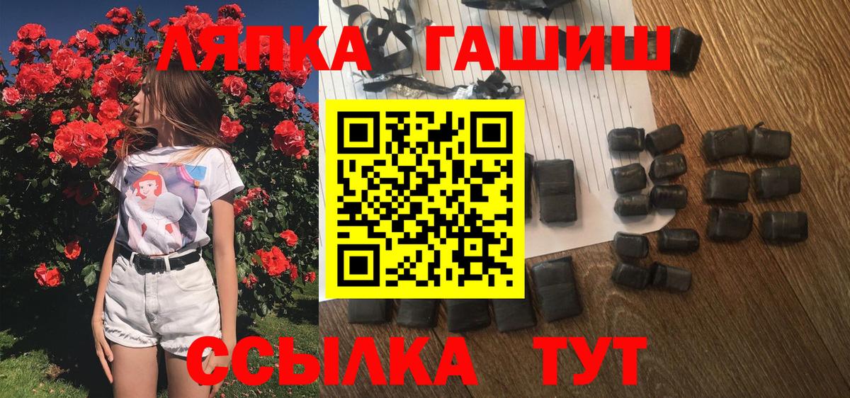 Калач-на-Дону  ГАШ  Гашиш 40% ТГК  Вход с VPN  ГАШ хэш 