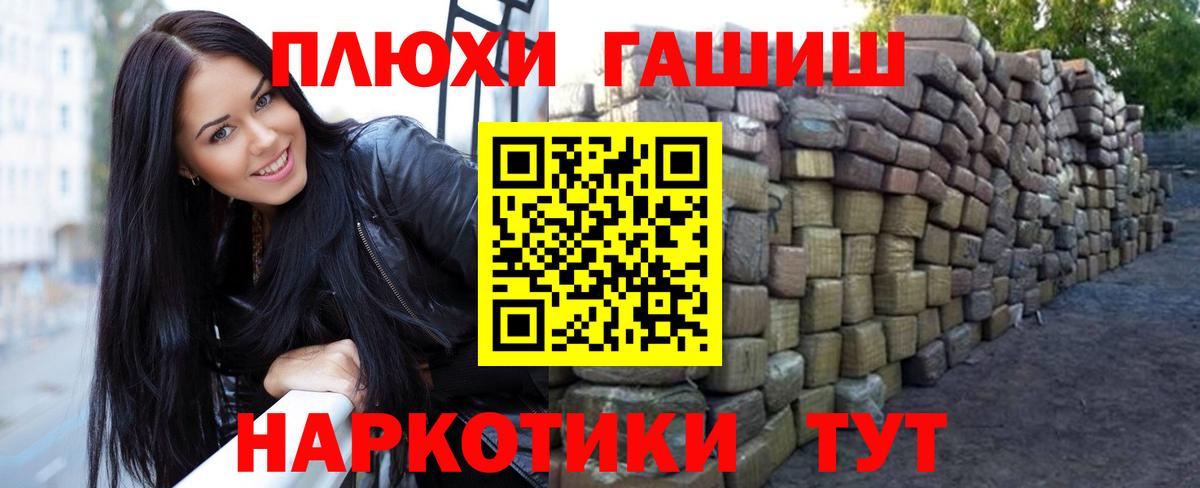 ГАШИШ индика сатива Калач-на-Дону