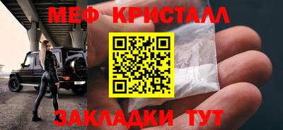 прущие крисы Краснокаменск