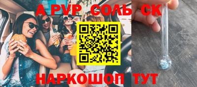 молекула духа Краснодар