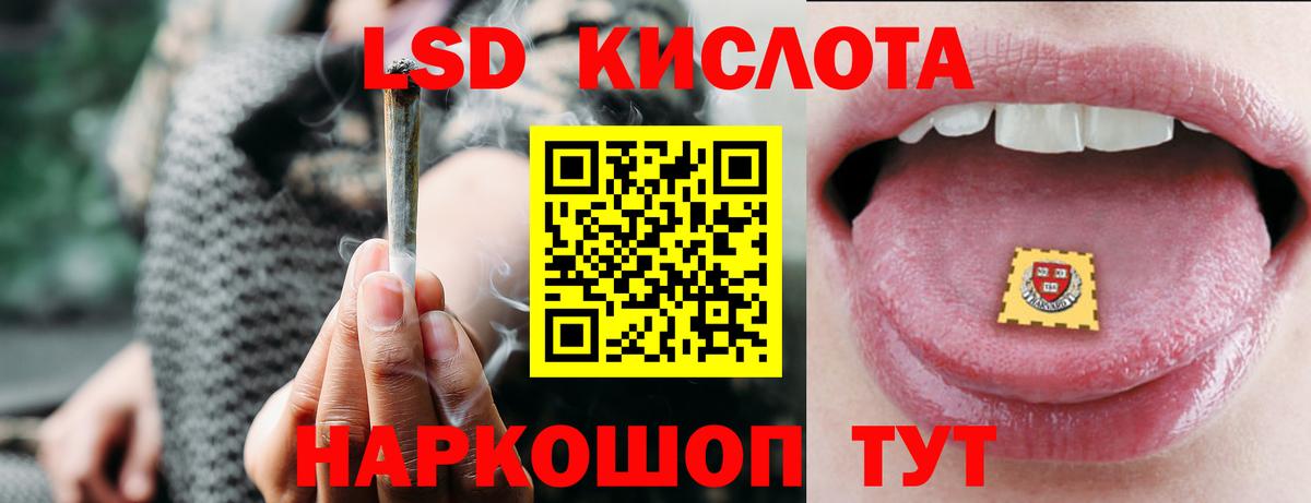 Лсд 25 экстази кислота Калач-на-Дону