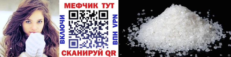 МЕФ мяу мяу  Калач-на-Дону 