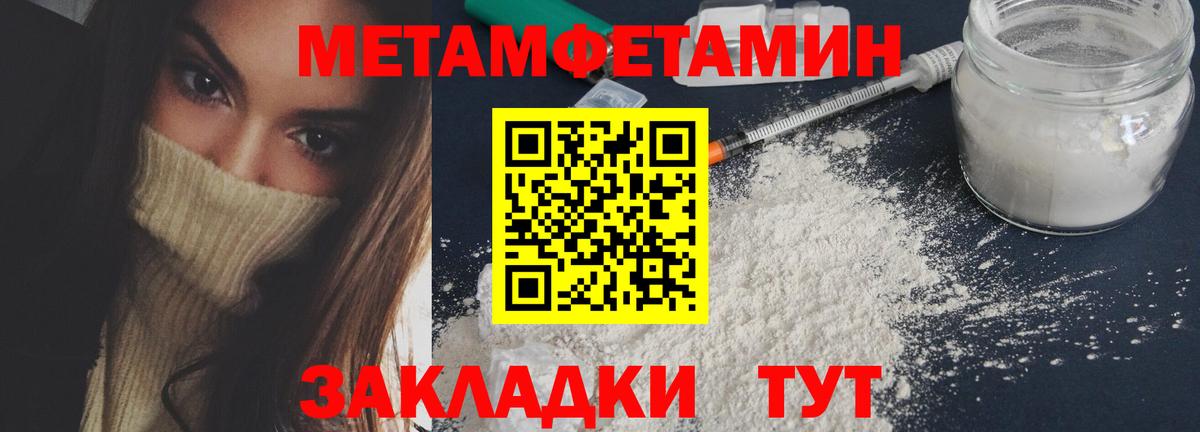 Первитин мет Калач-на-Дону