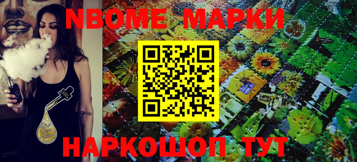 Калач-на-Дону  Наркотические марки 1500мкг  Марки N-bome  Вход с VPN 