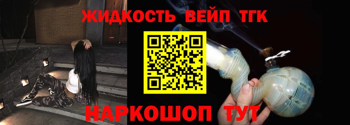 Дистиллят ТГК THC oil  Вход с VPN  Дистиллят ТГК концентрат  Калач-на-Дону 